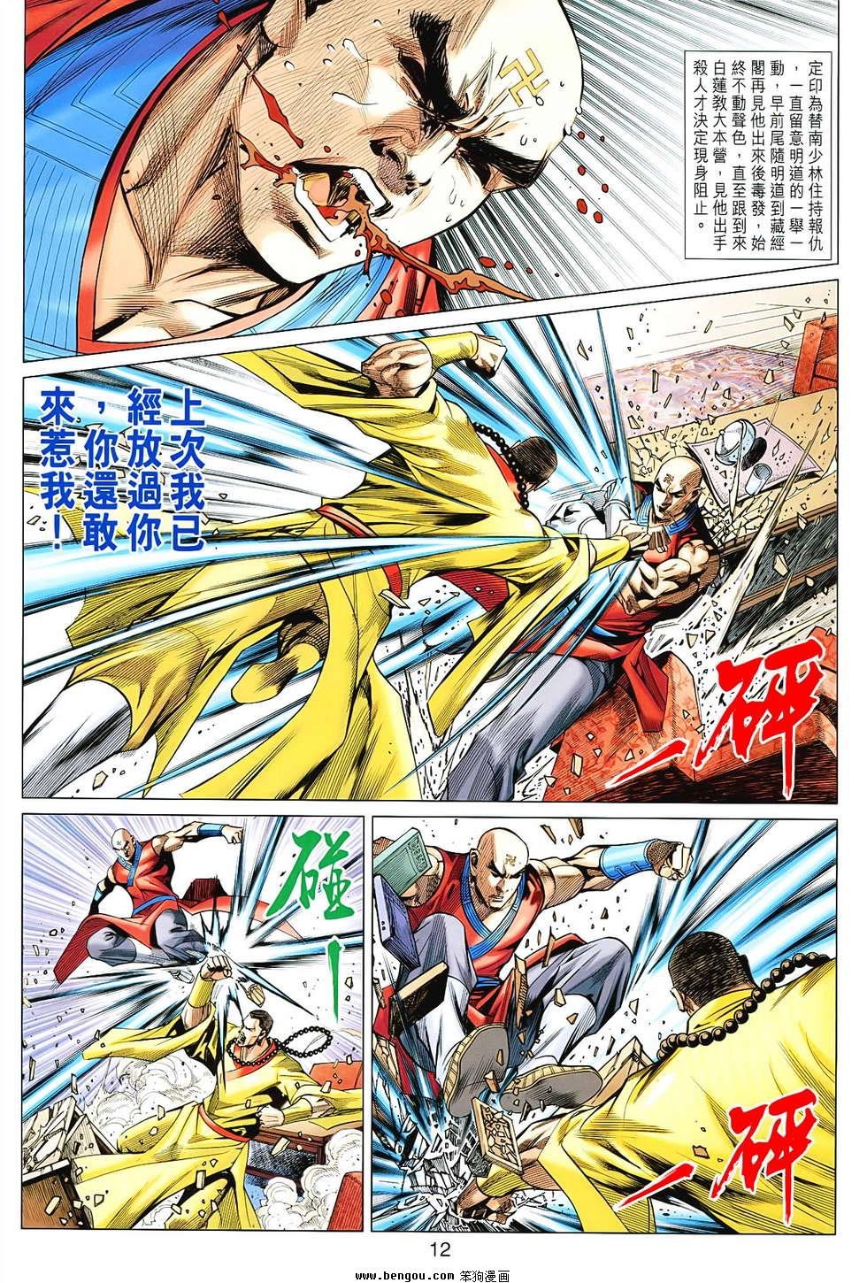 第84话