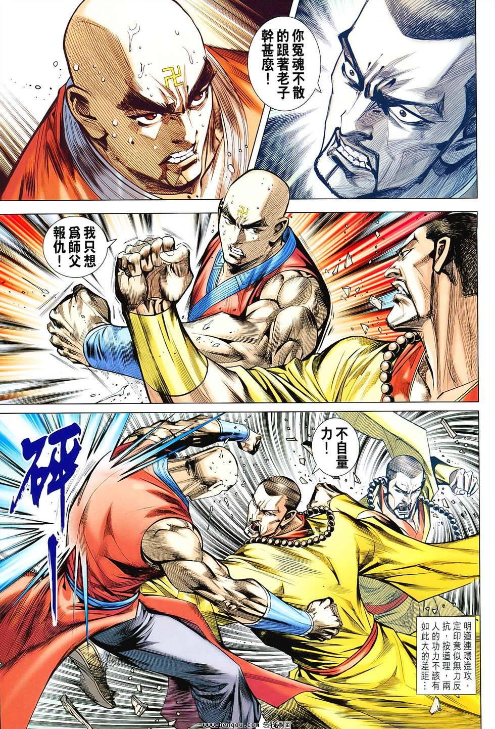 第84话