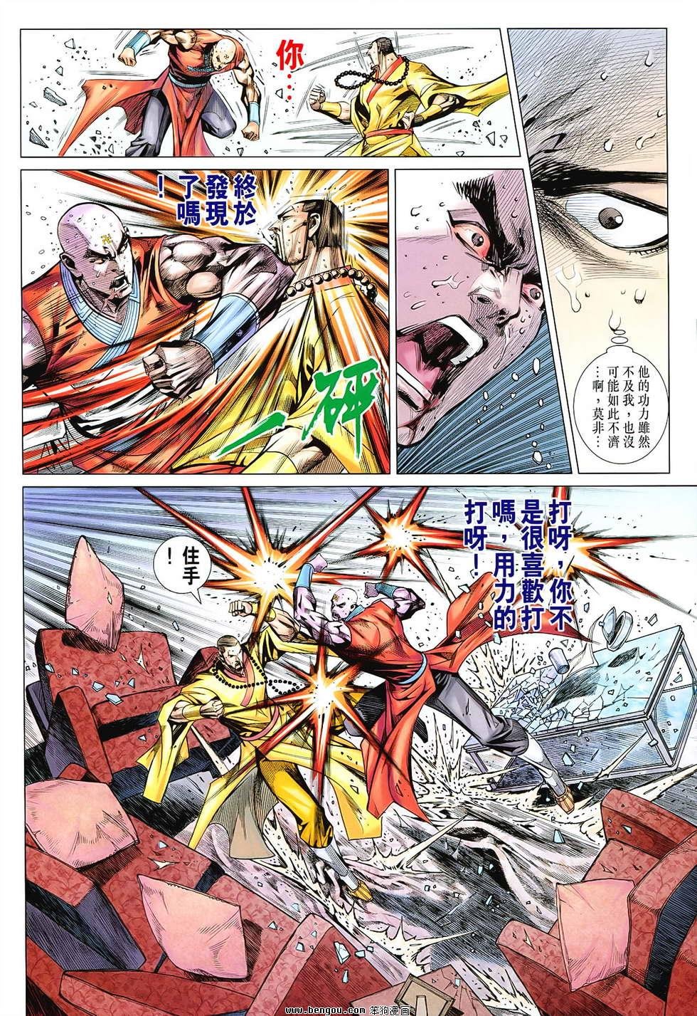 第84话