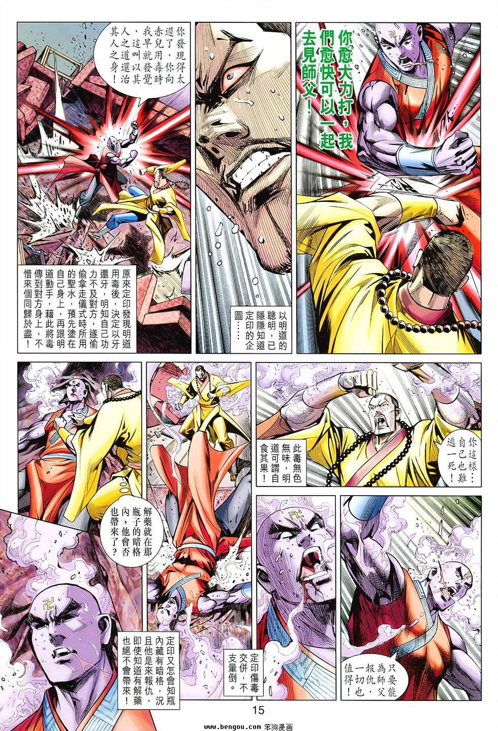 第84话