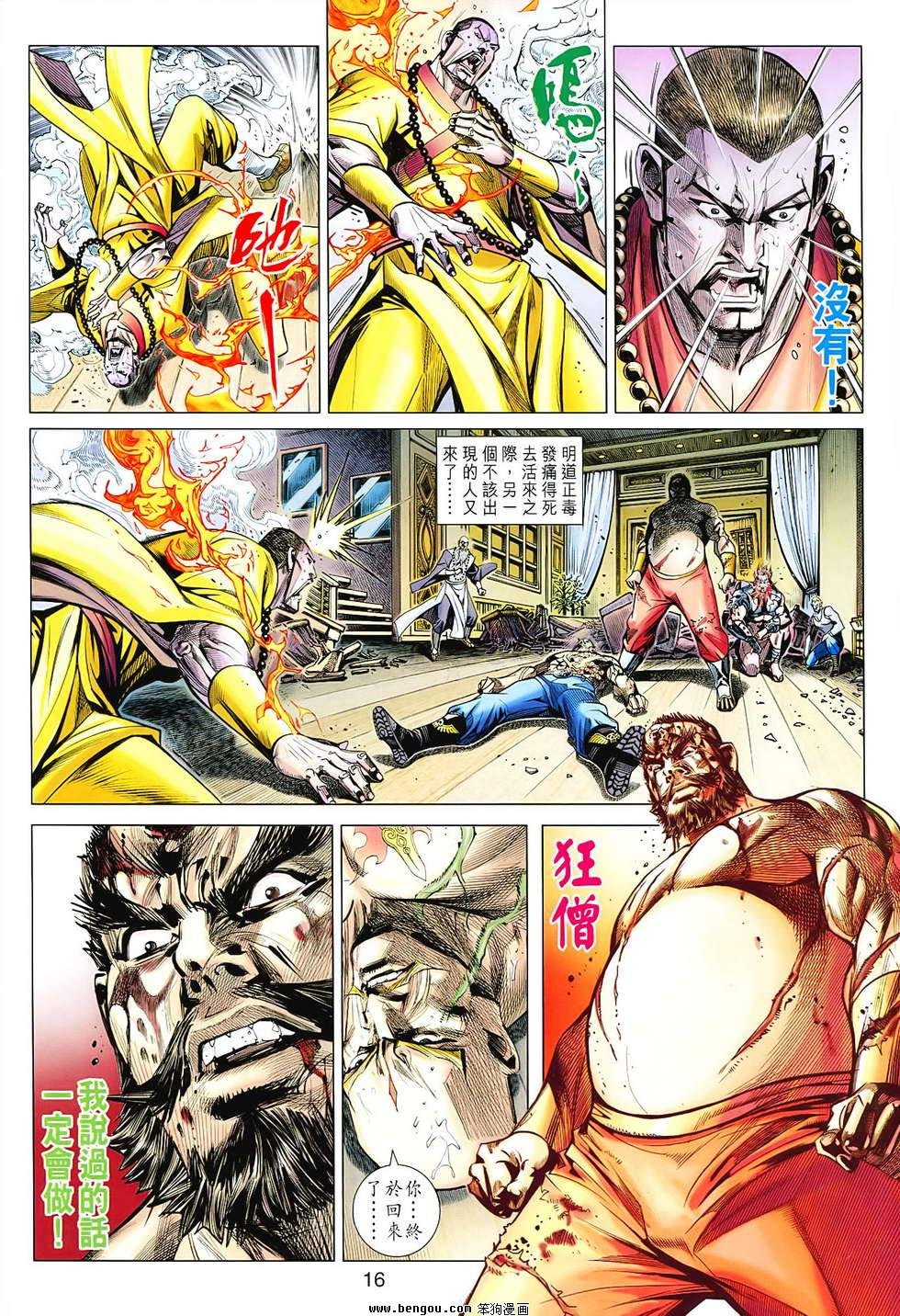 第84话