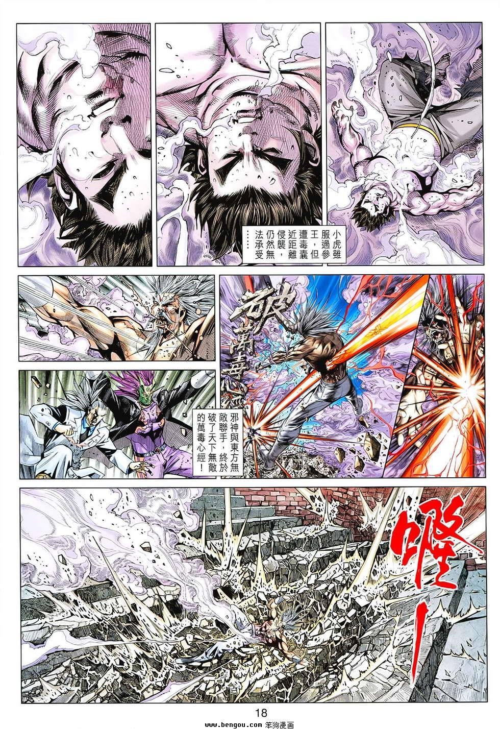 第84话