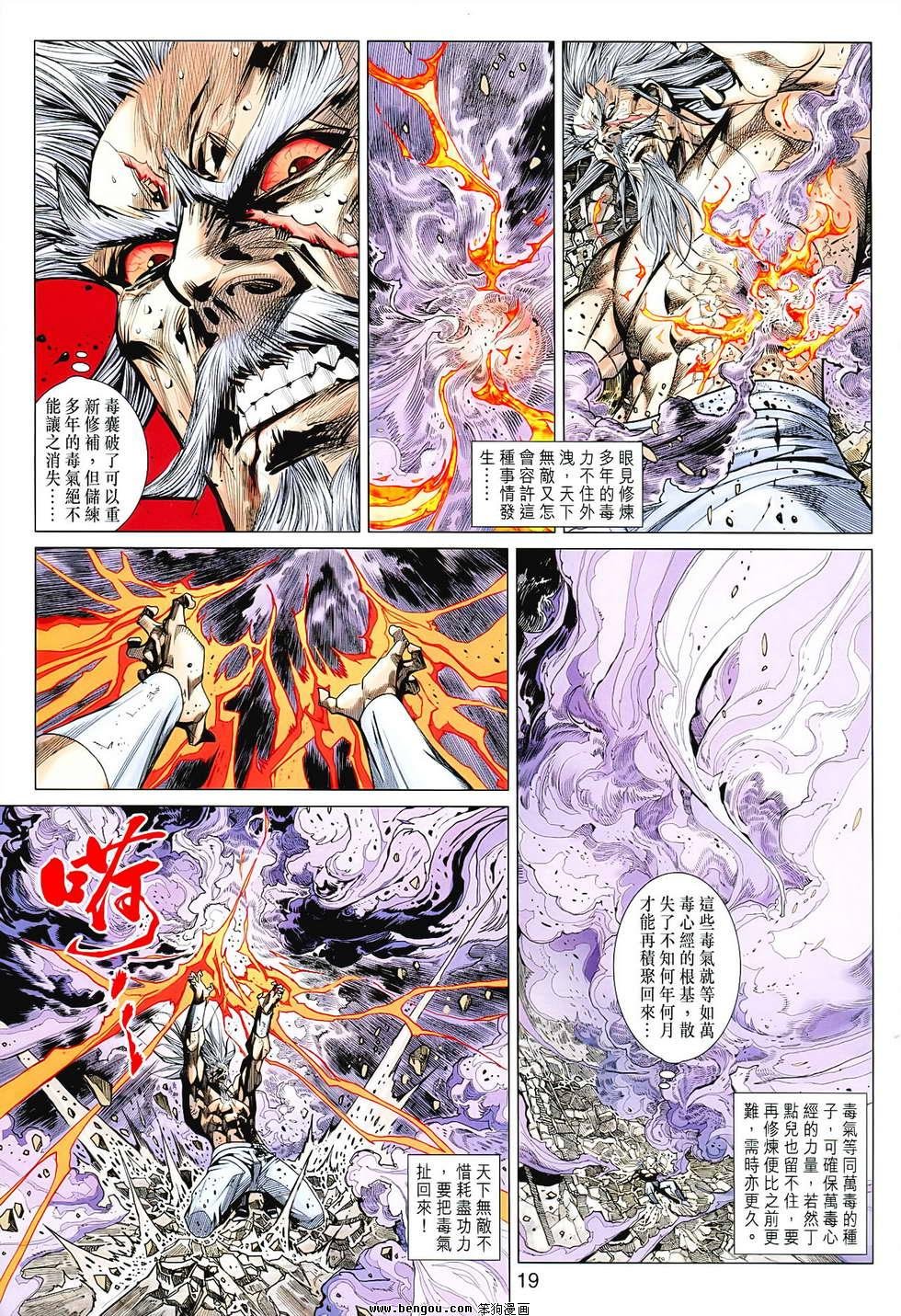 第84话