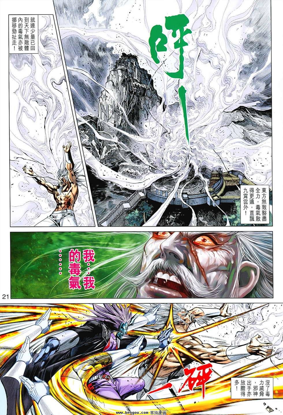 第84话