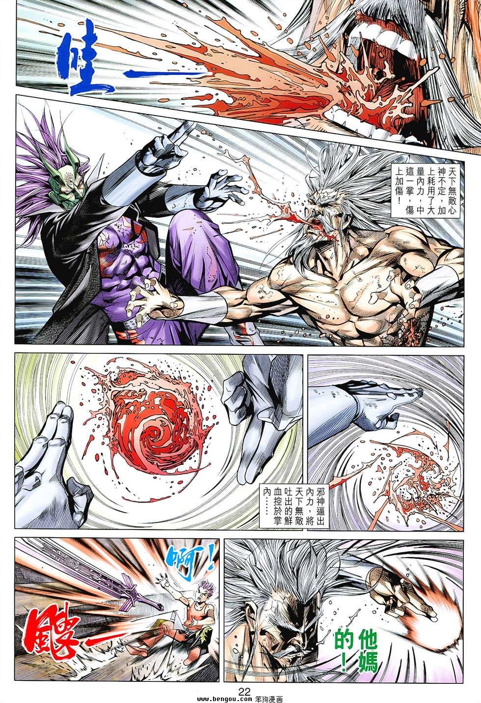 第84话