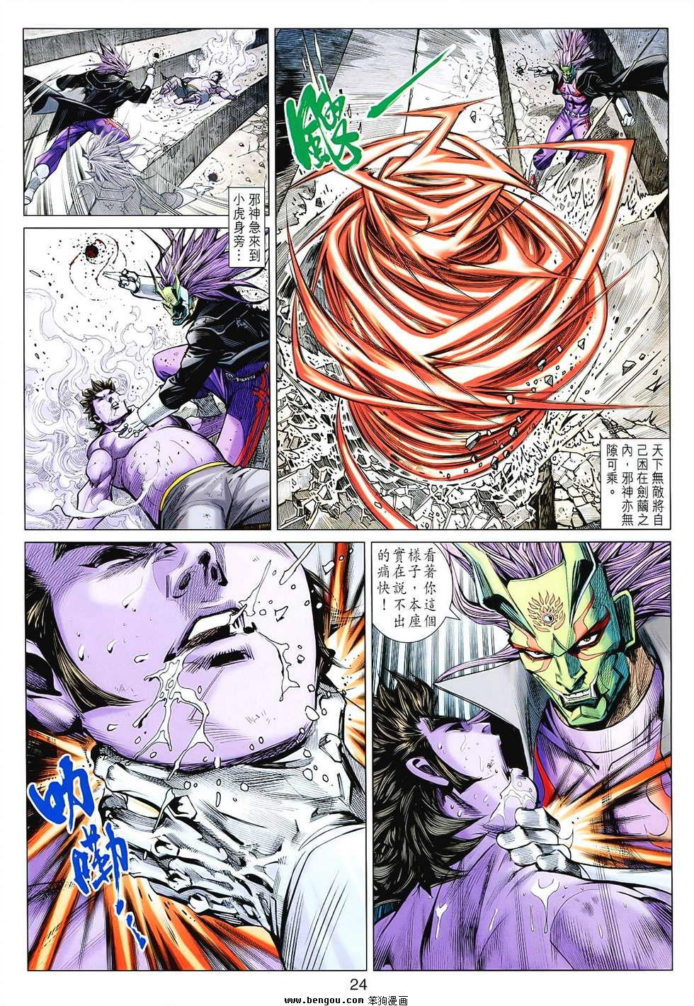 第84话