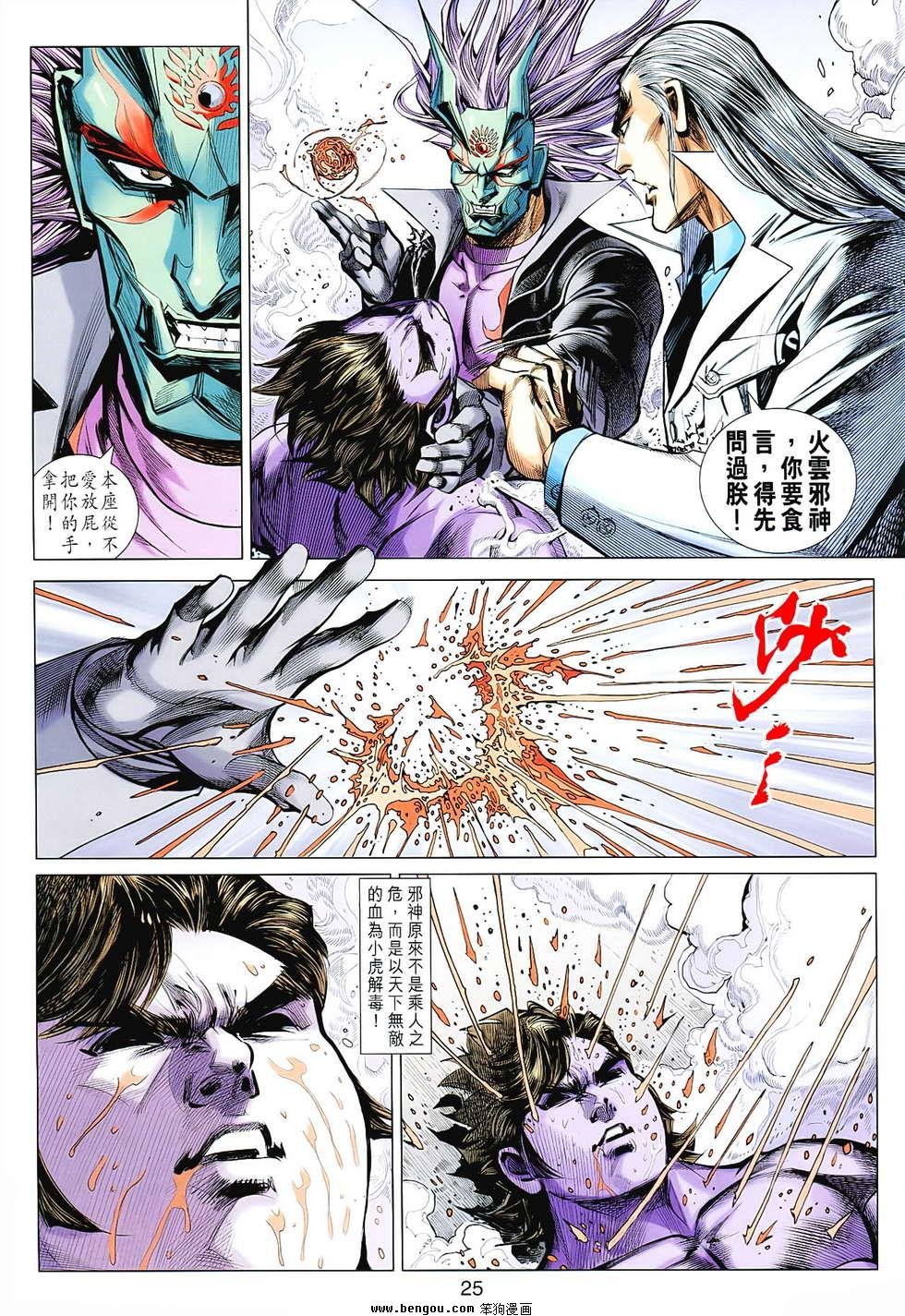 第84话