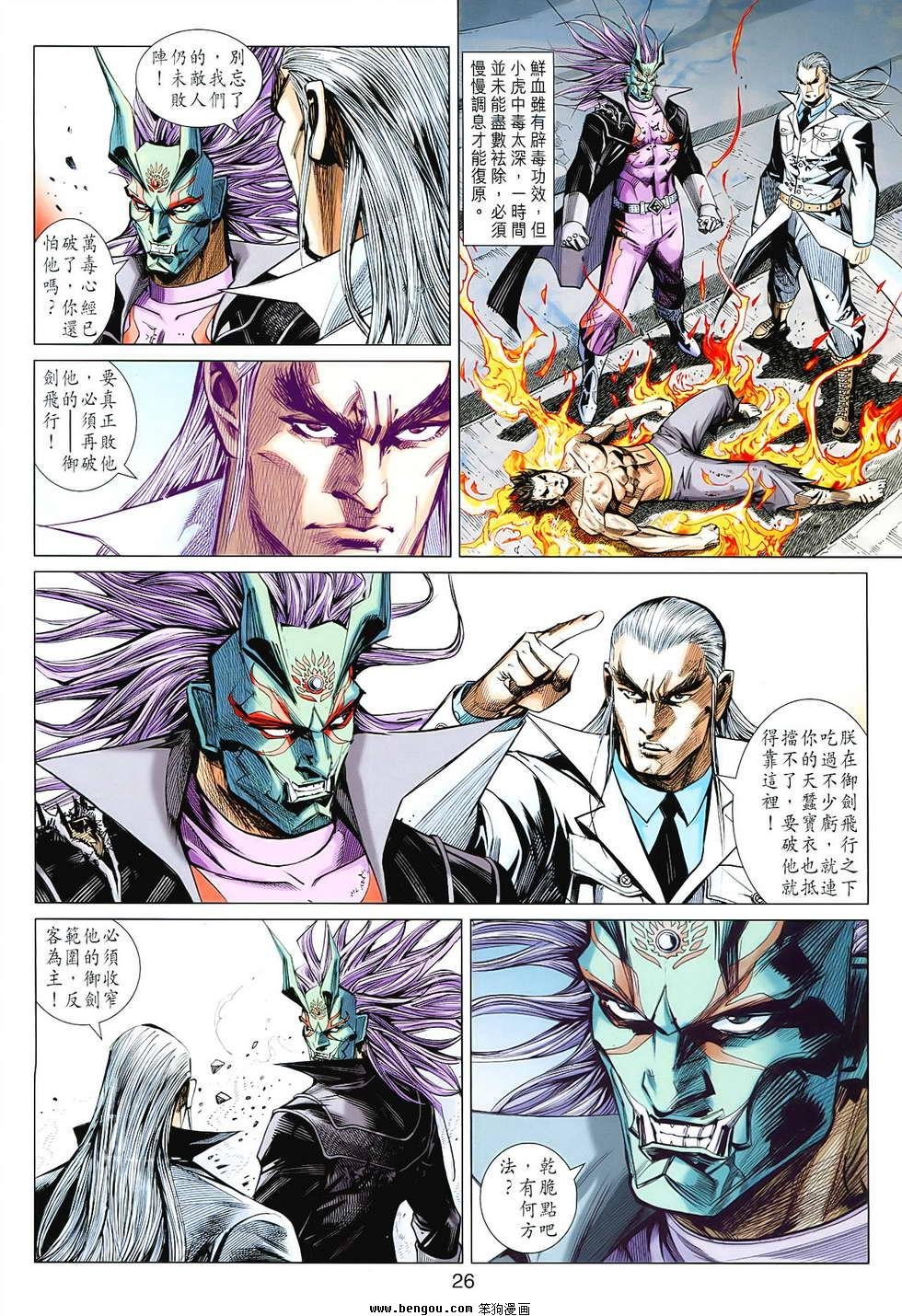 第84话