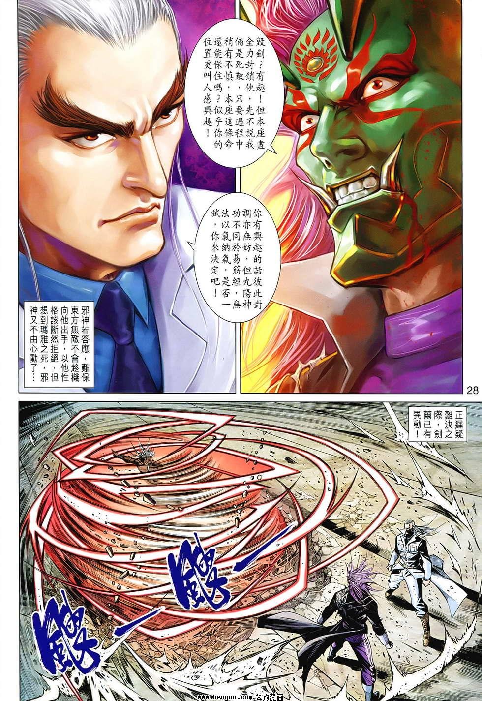 第84话