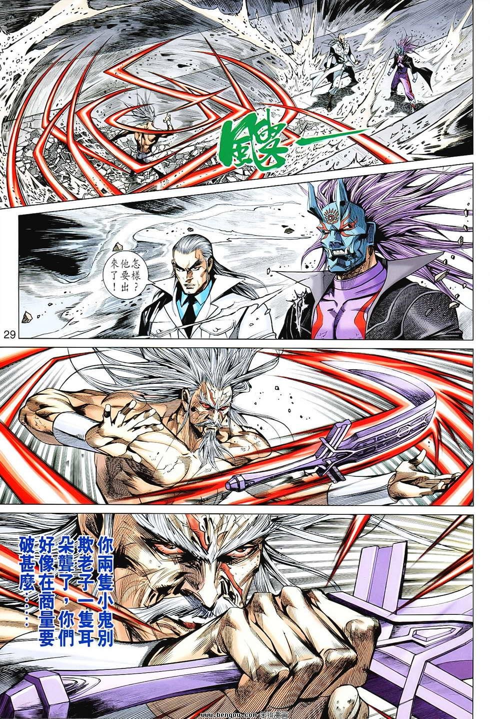 第84话
