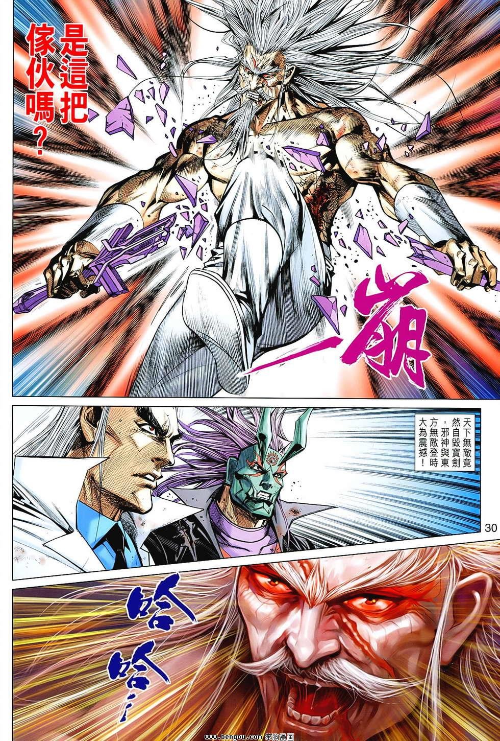 第84话