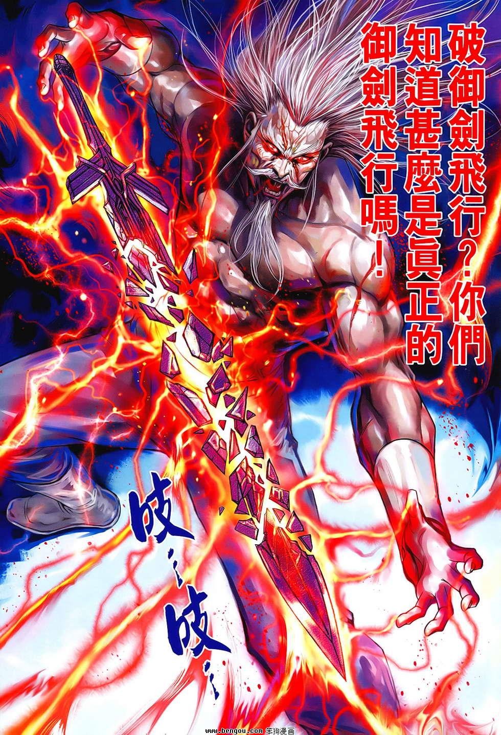 第84话
