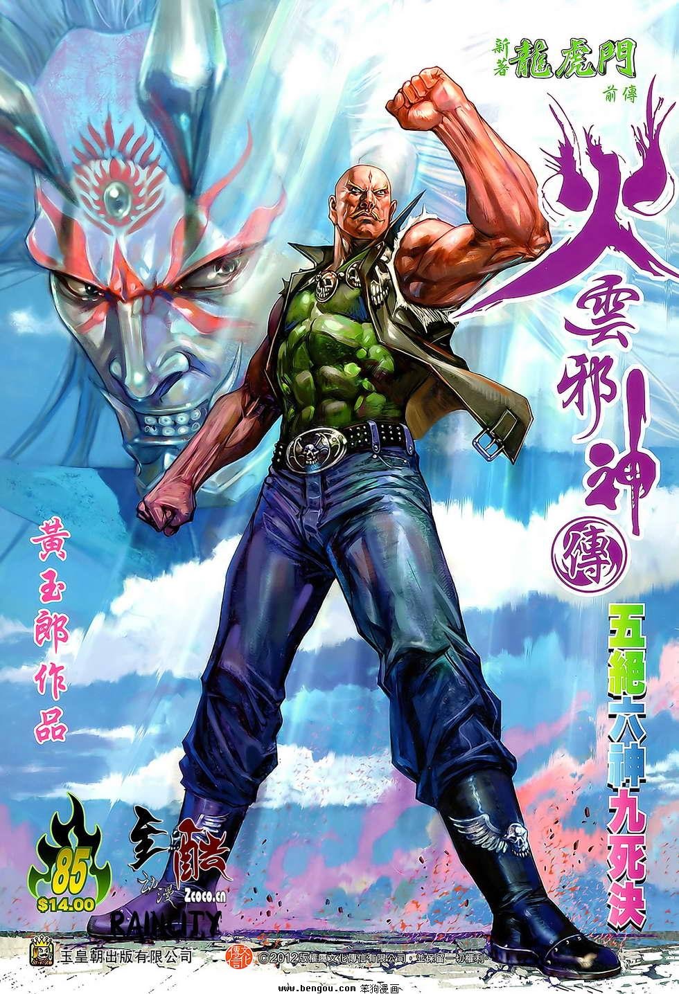 第85话