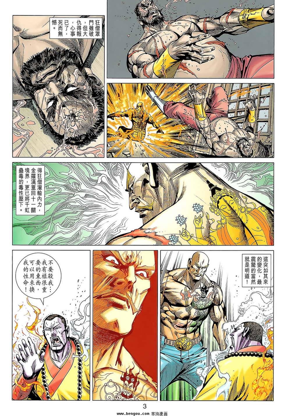 第85话