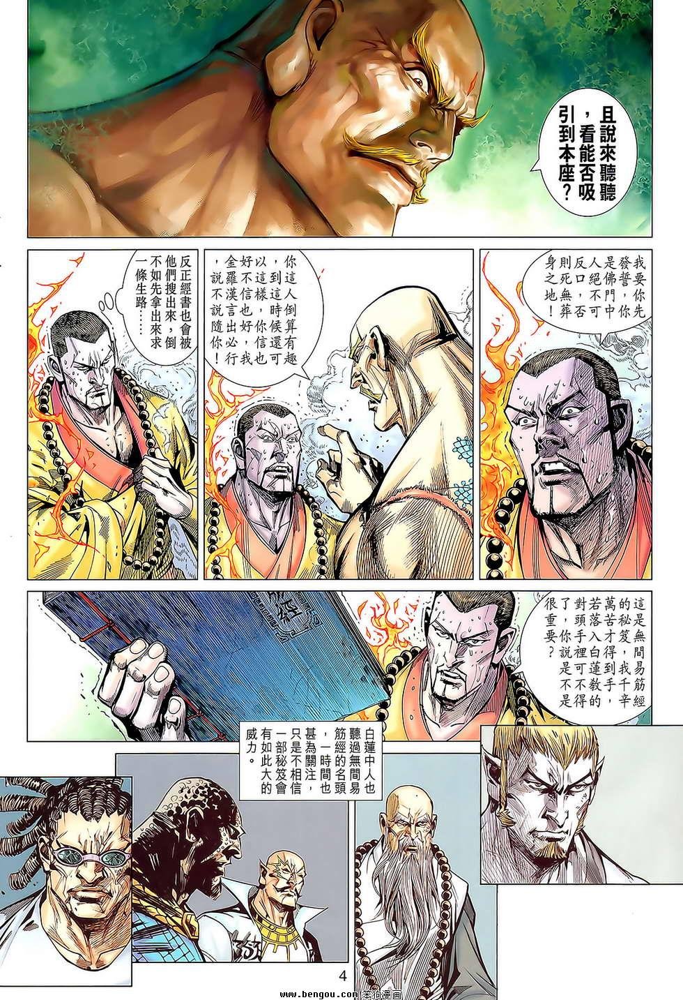 第85话