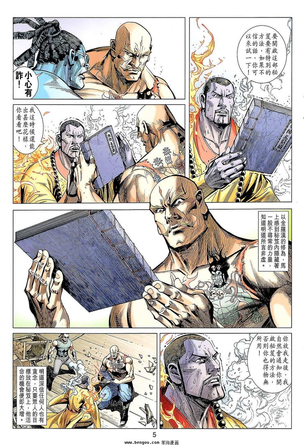 第85话