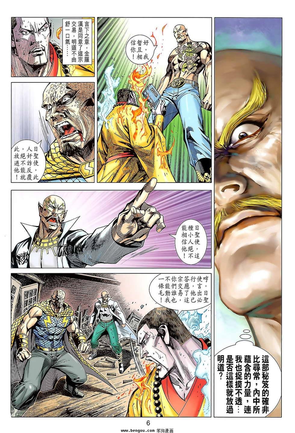 第85话