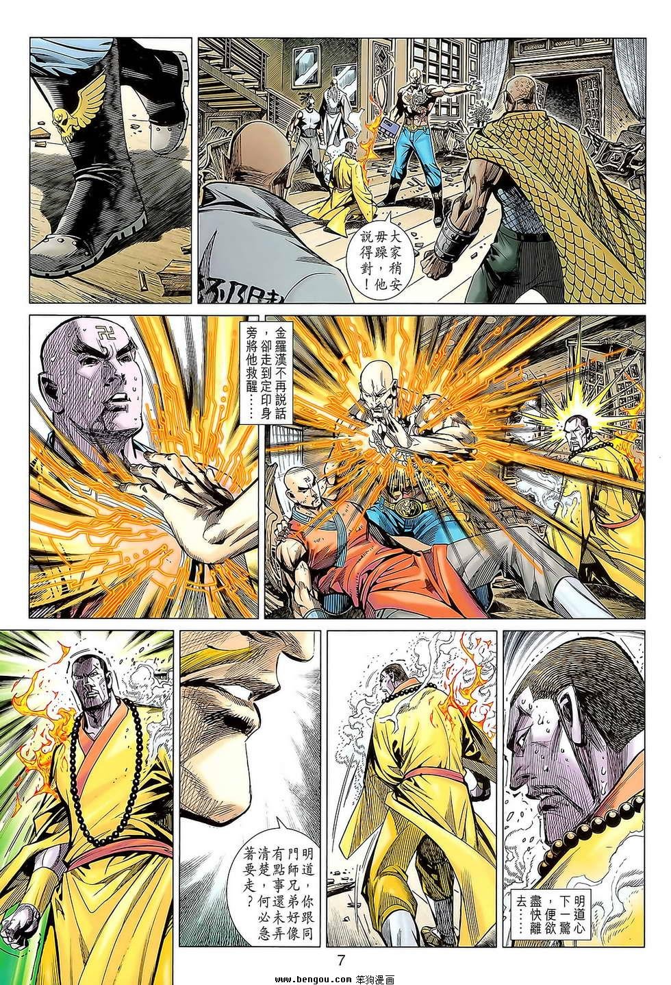 第85话