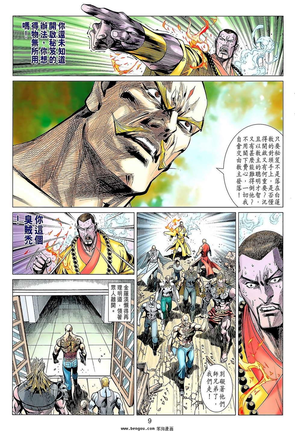 第85话