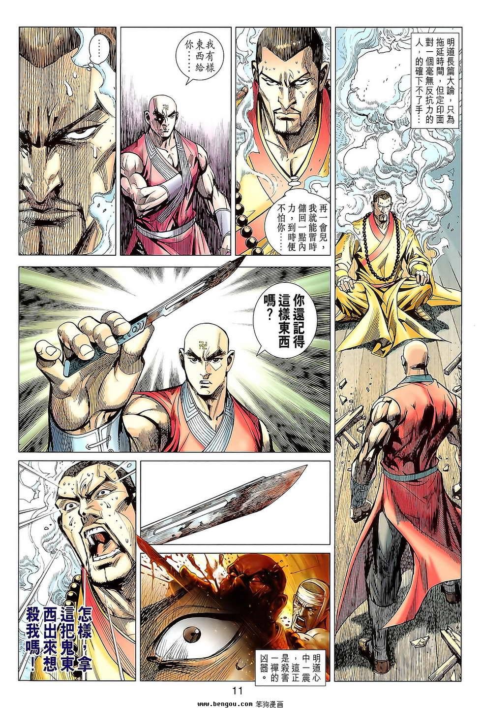 第85话