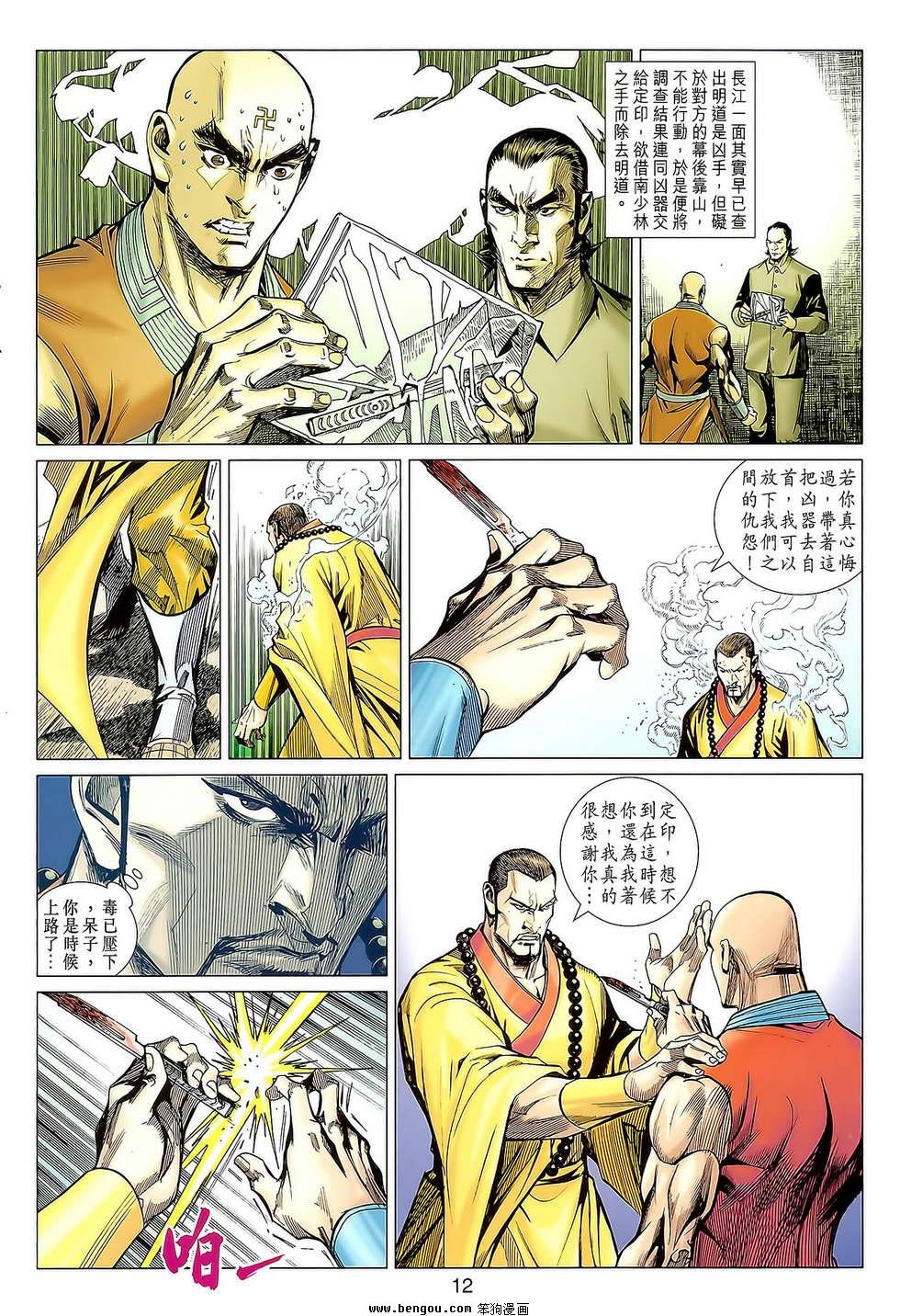 第85话