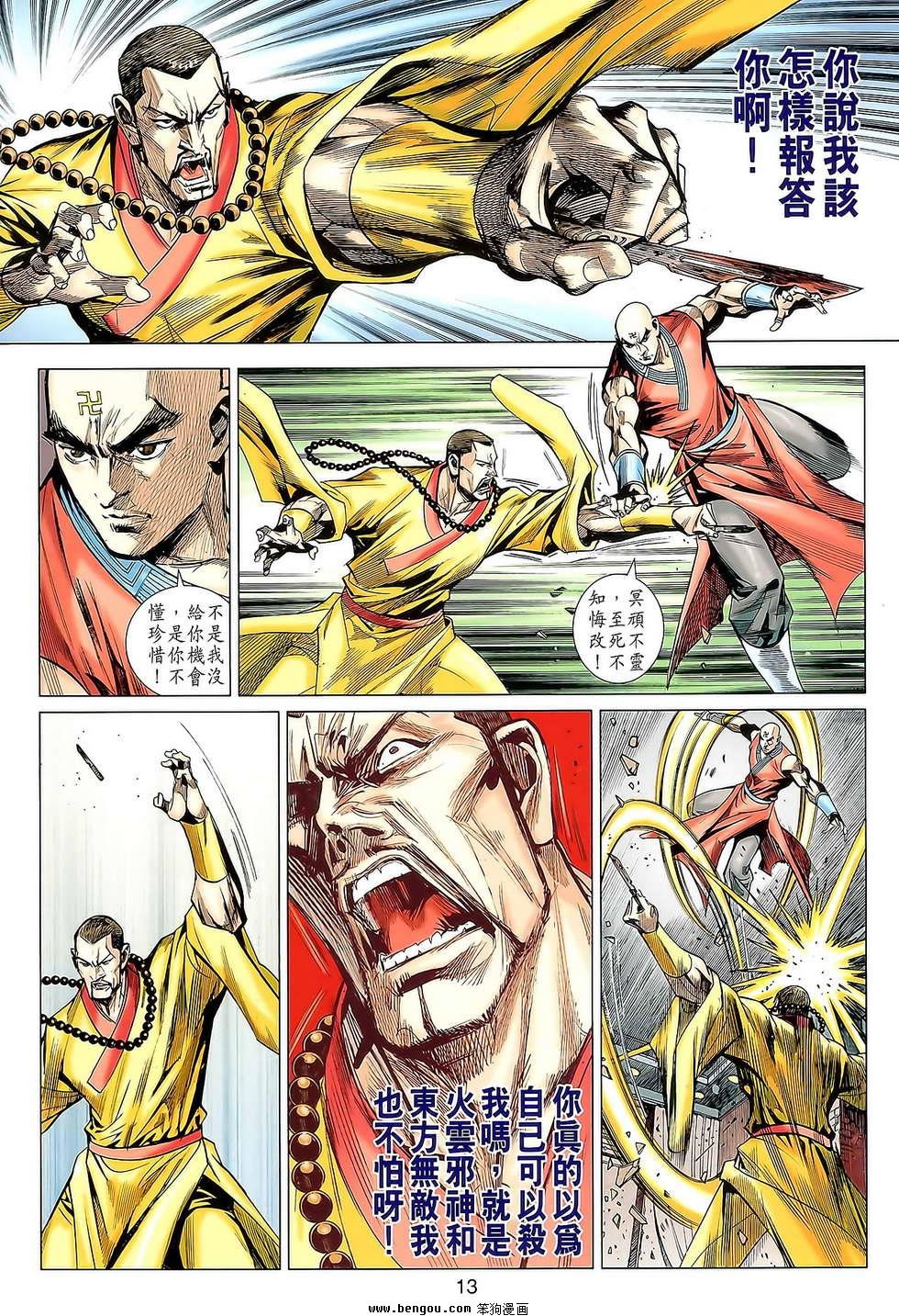 第85话