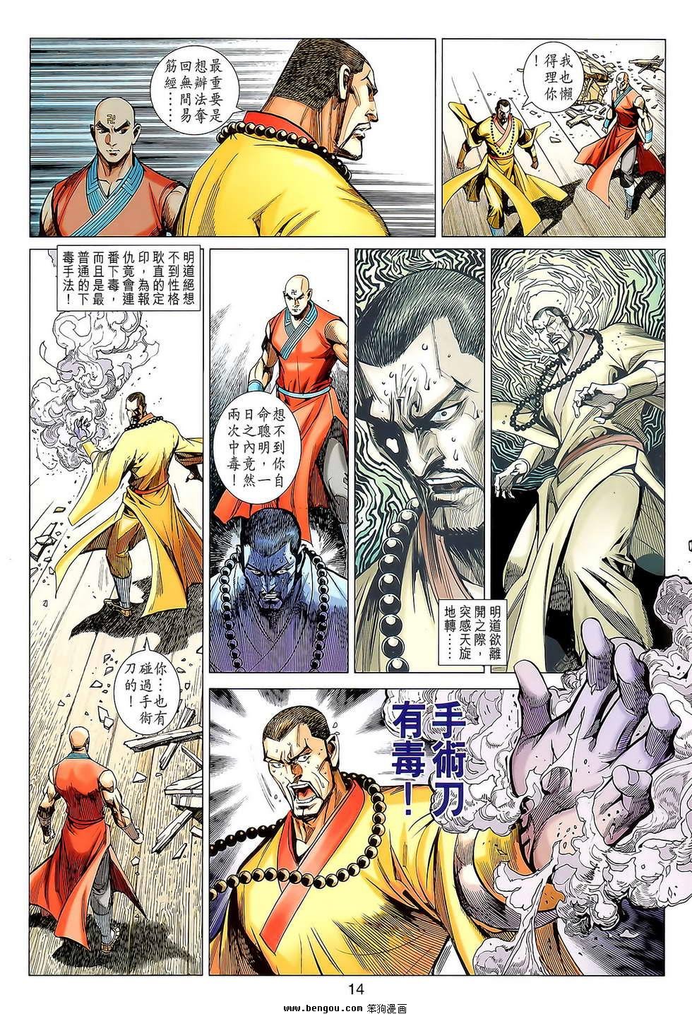 第85话