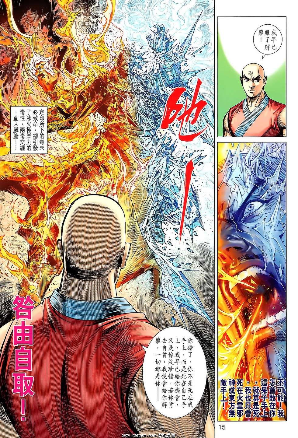 第85话