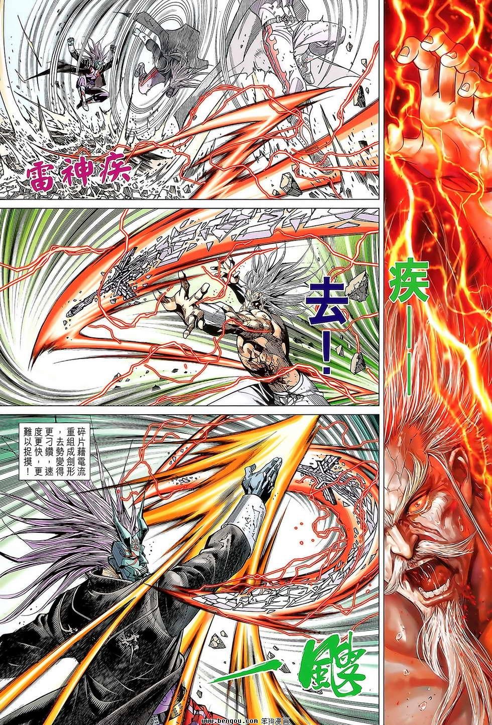 第85话