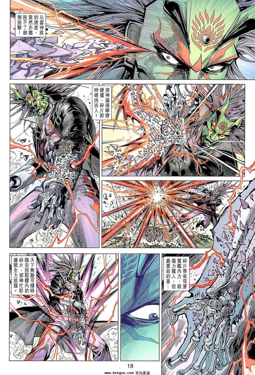 第85话