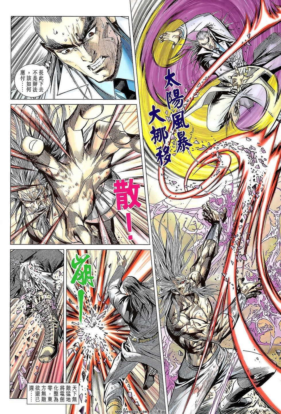 第85话