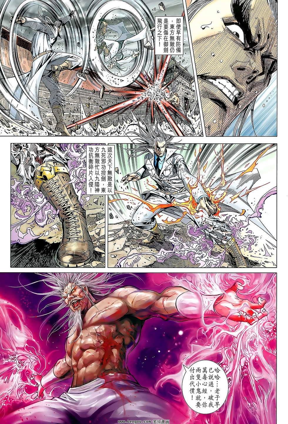 第85话