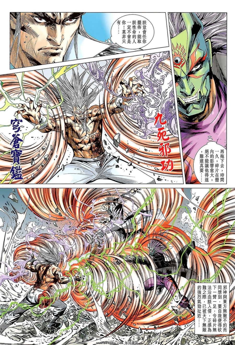 第85话