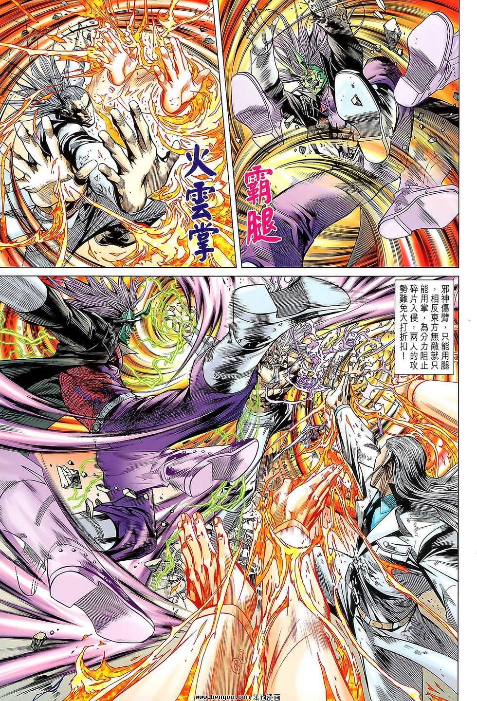 第85话