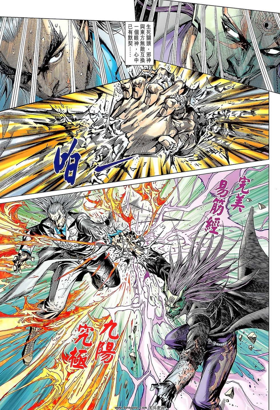 第85话