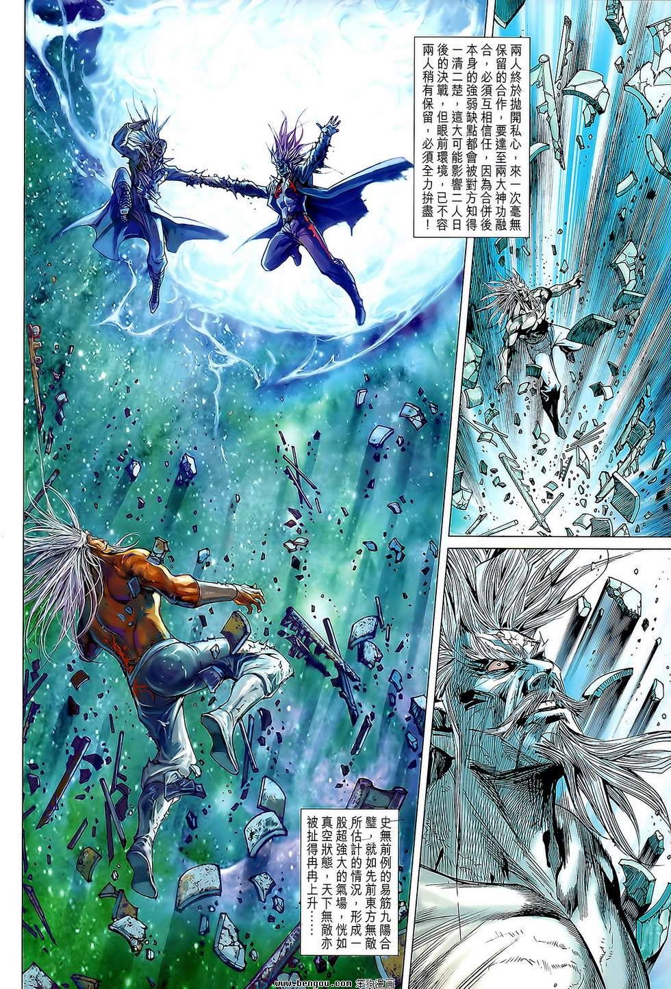 第85话