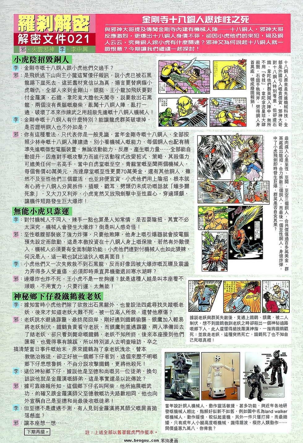 第85话