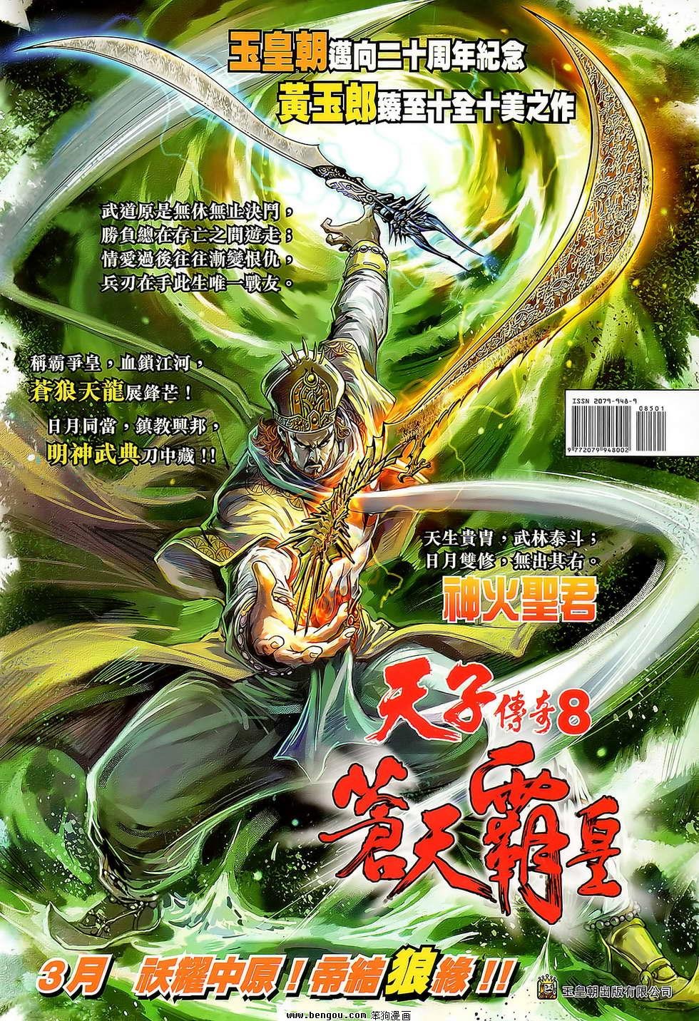 第85话