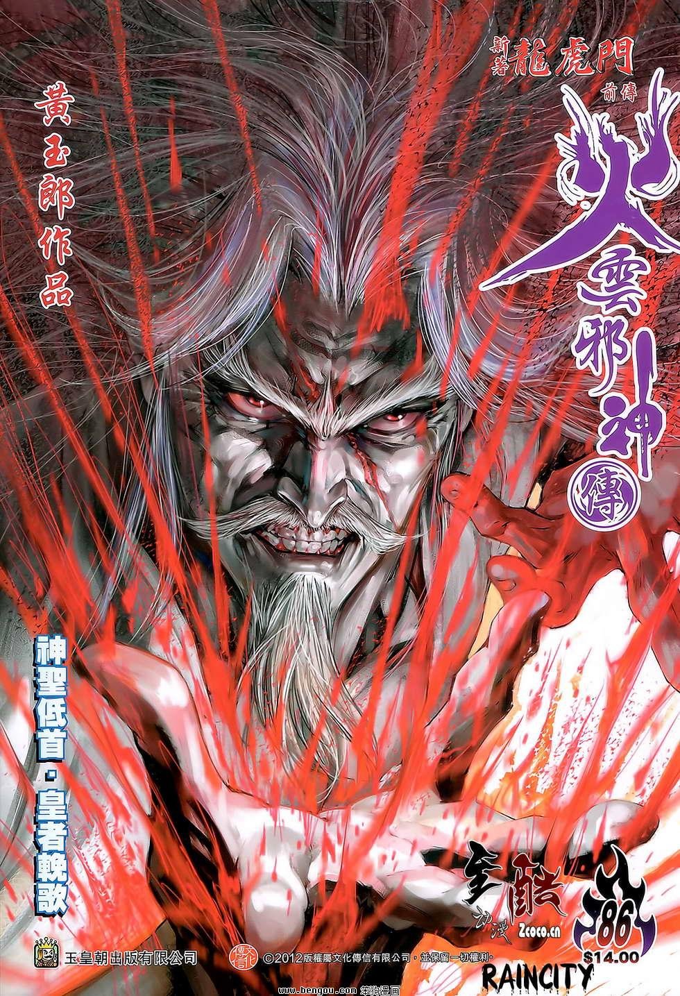 第86话