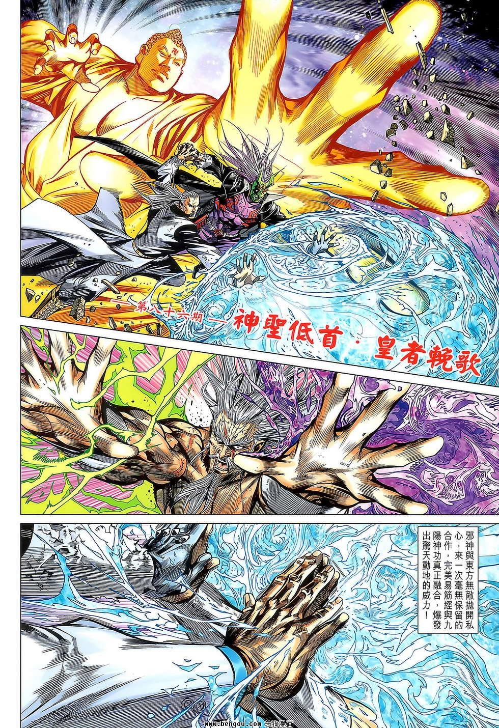 第86话