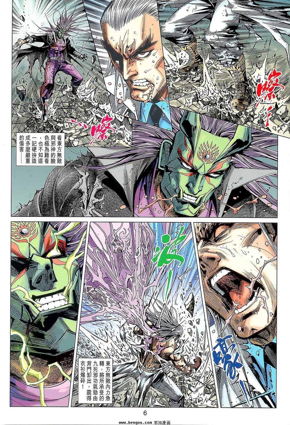 第86话