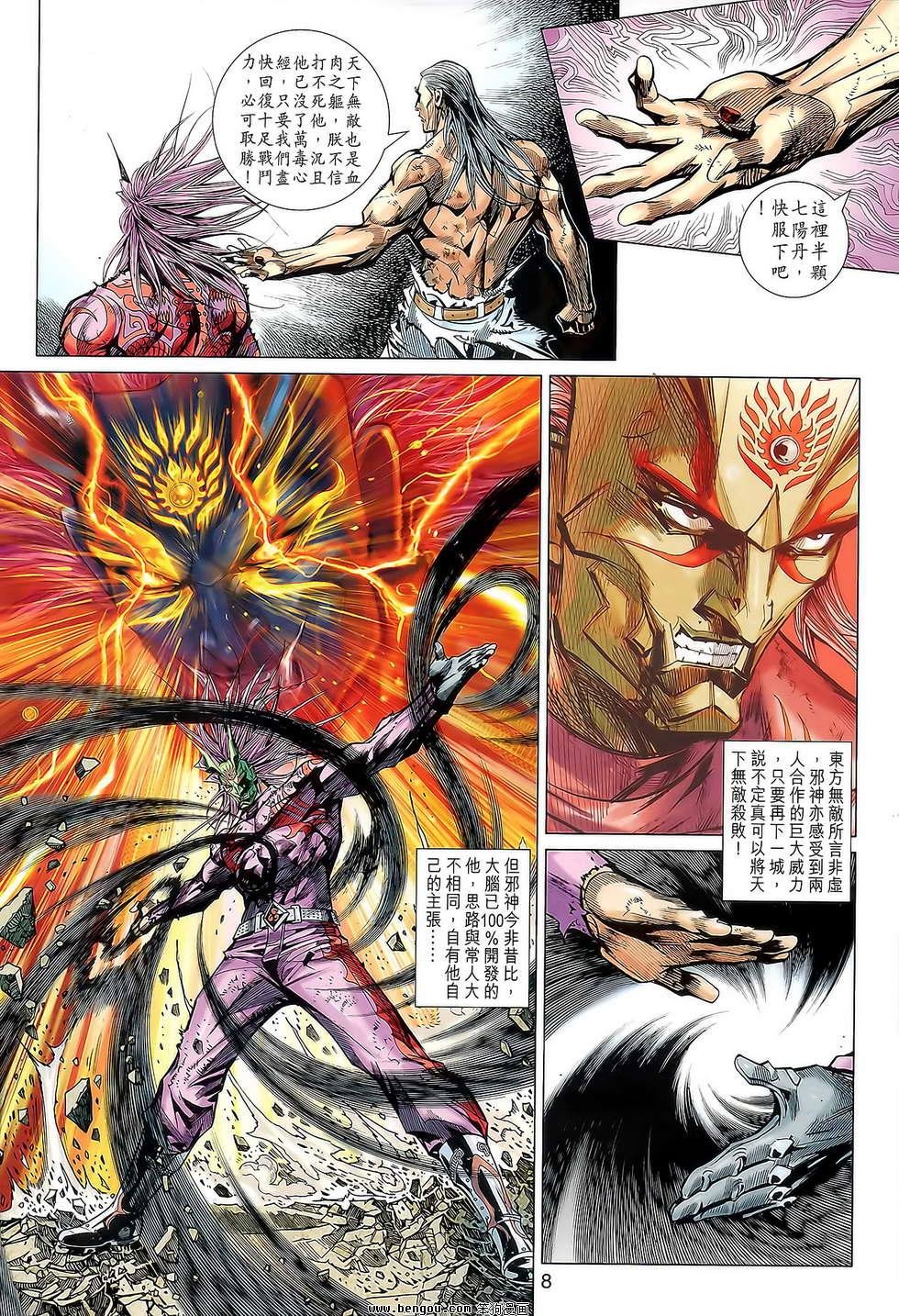 第86话