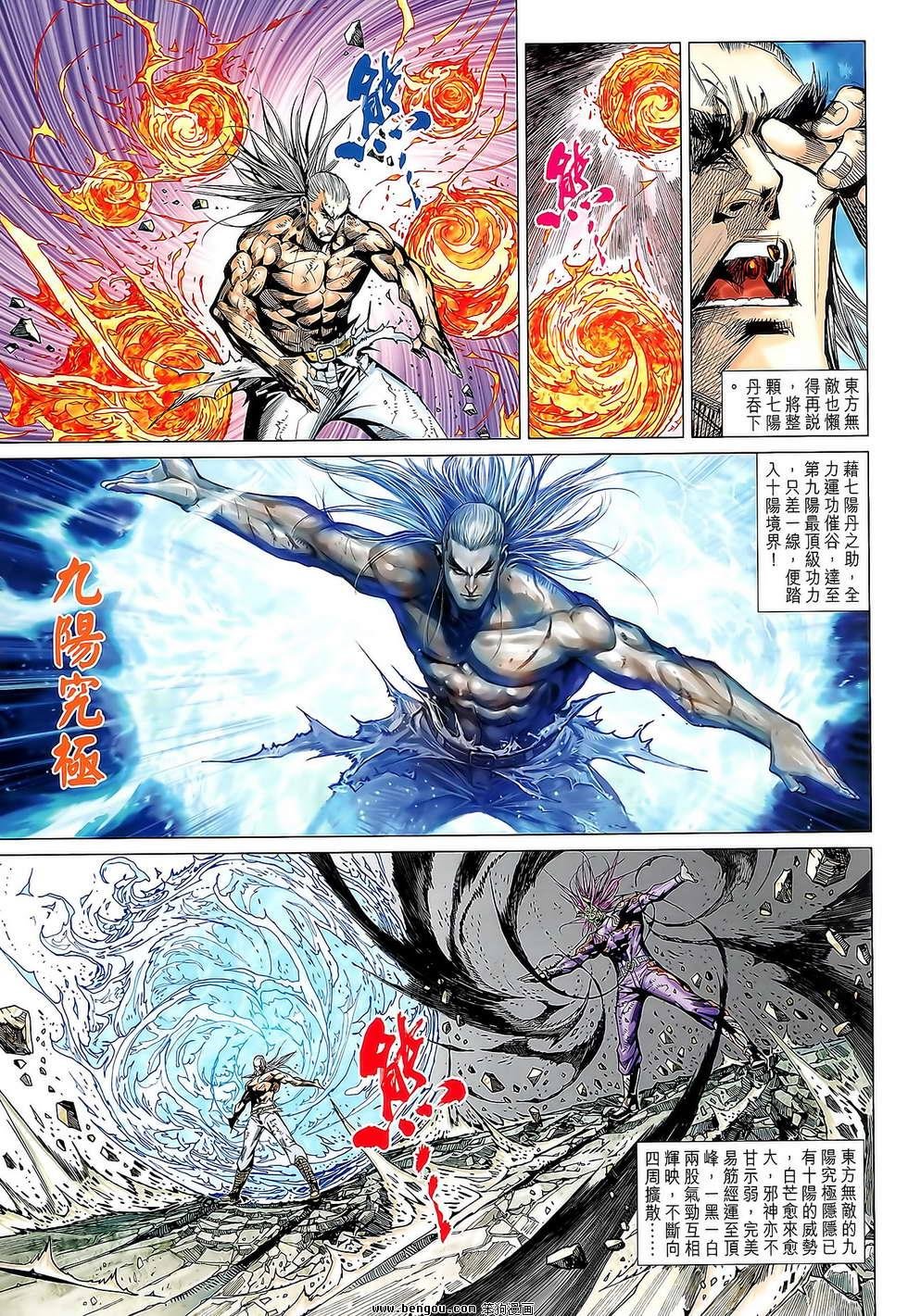 第86话
