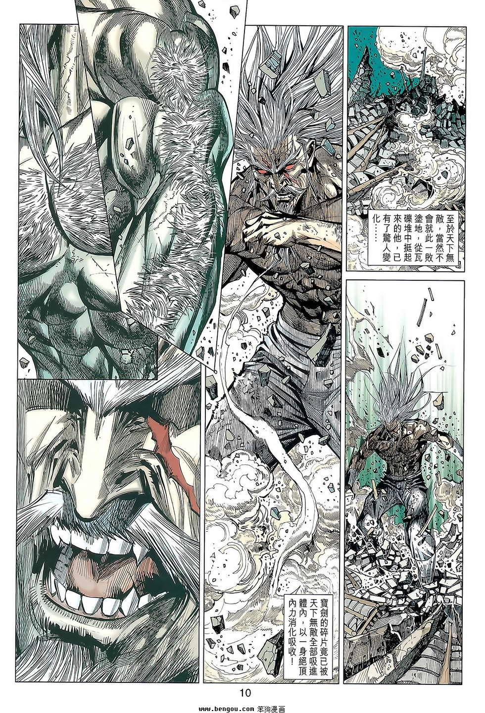 第86话