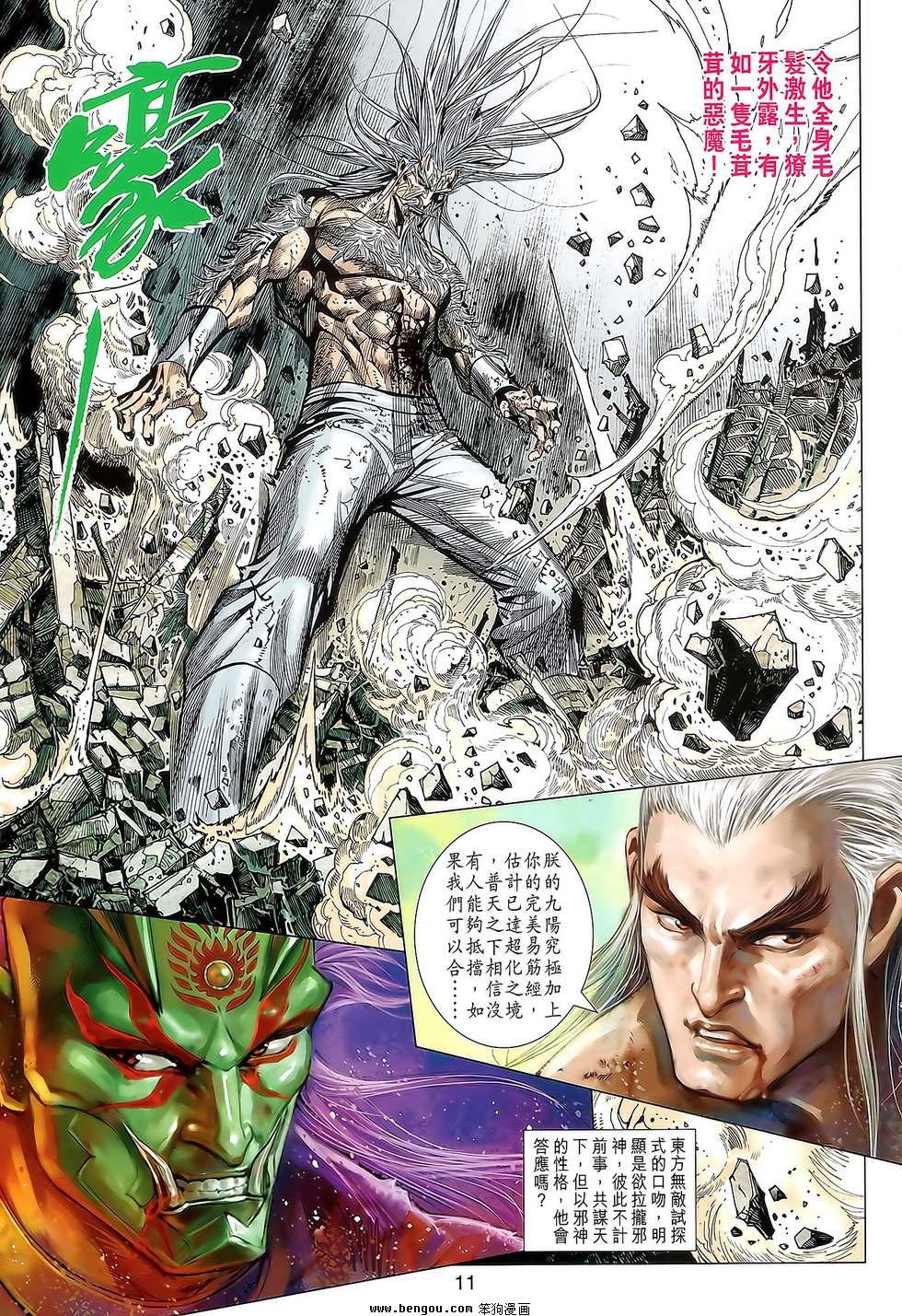 第86话