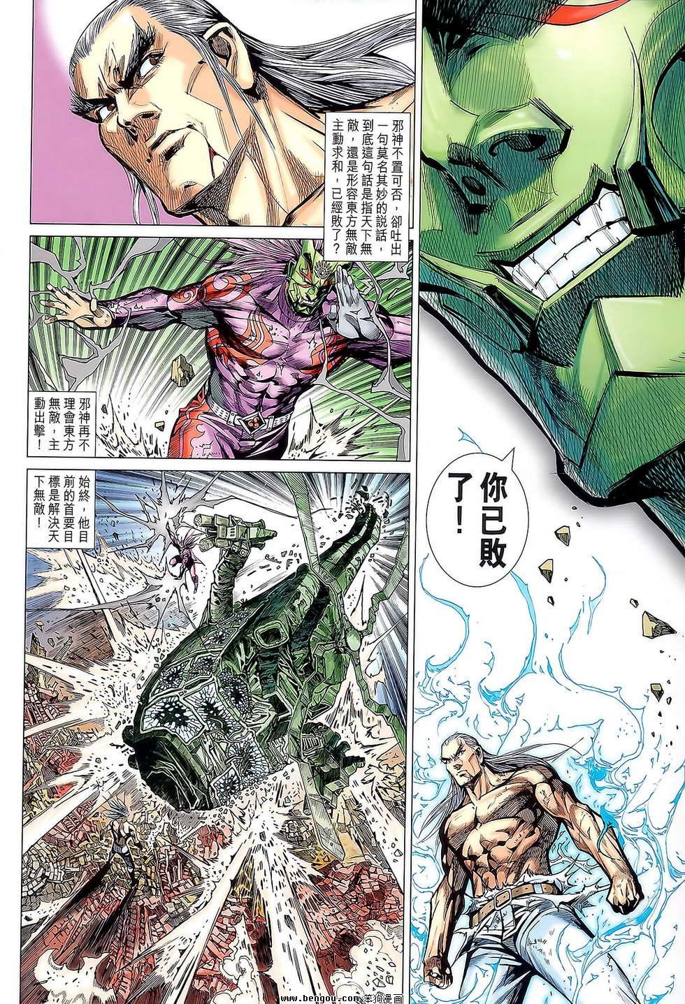 第86话