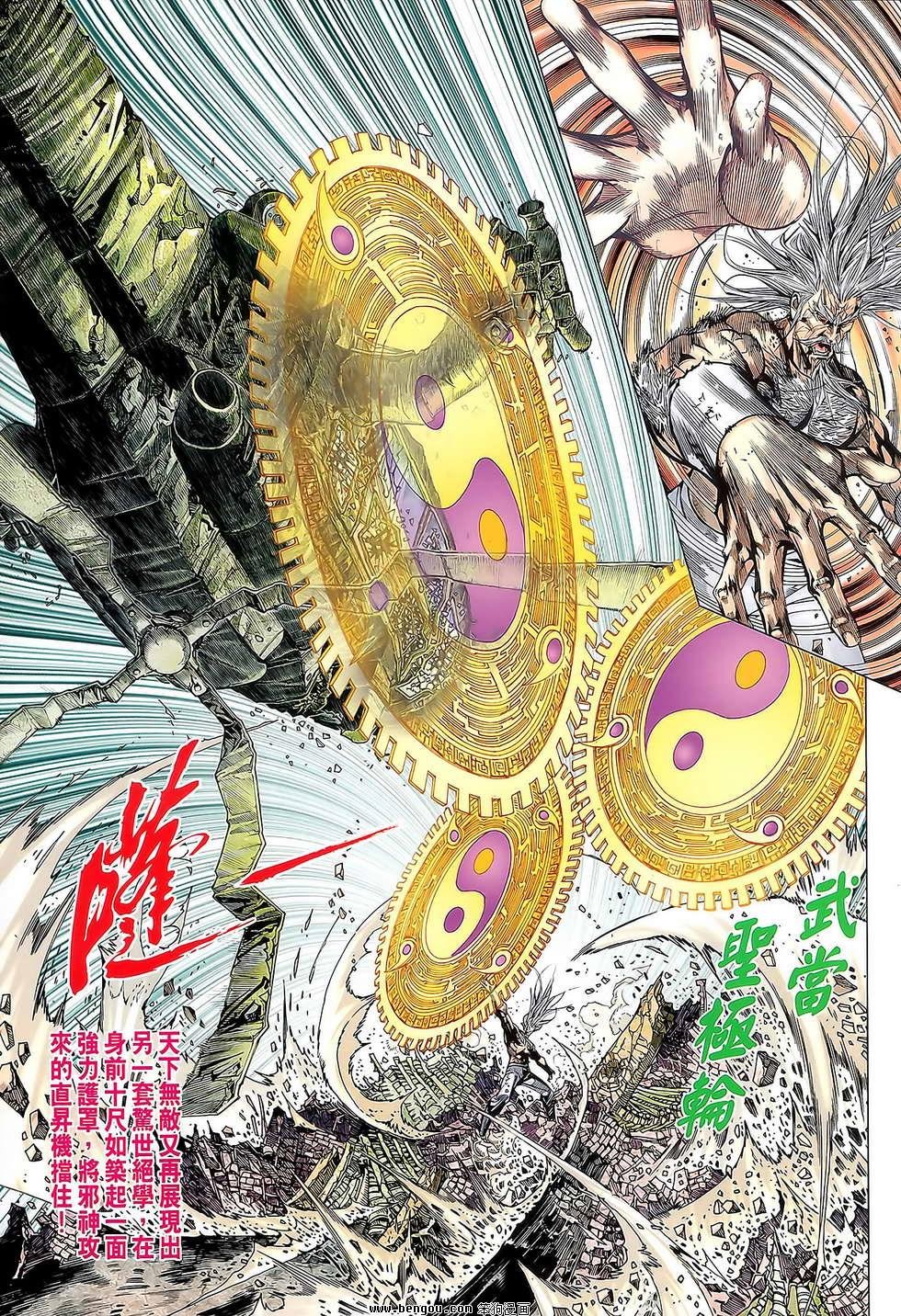 第86话