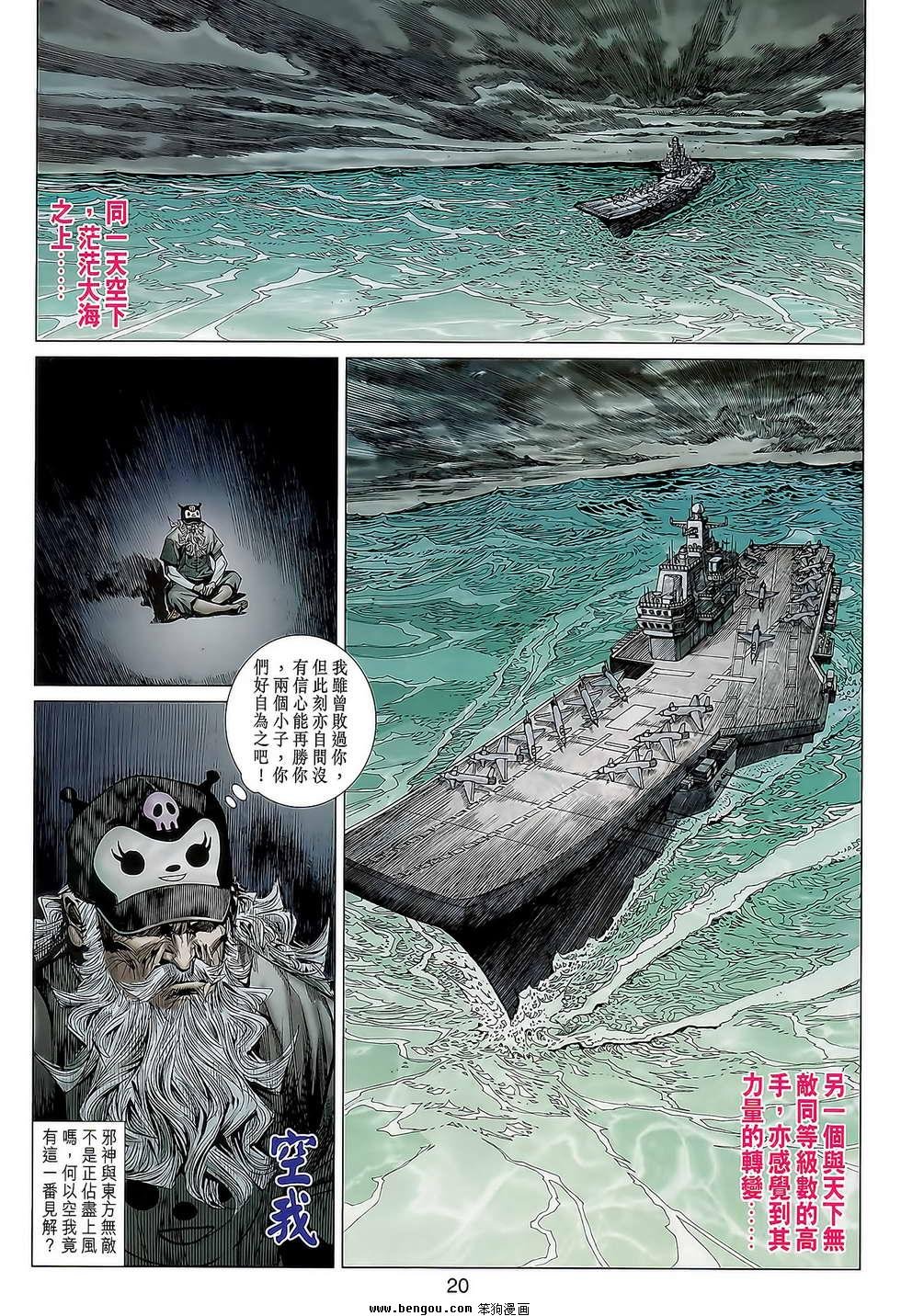 第86话