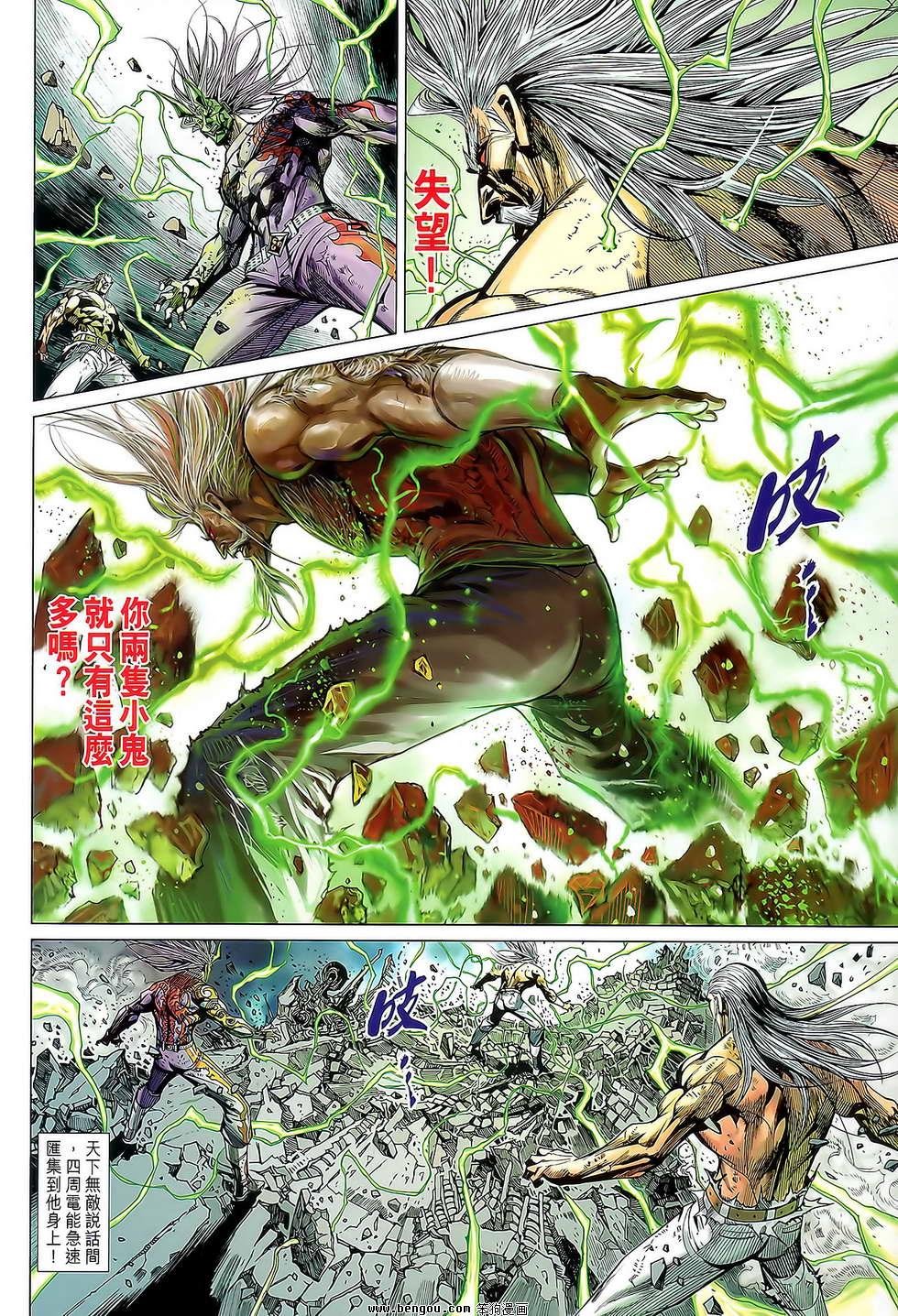 第86话