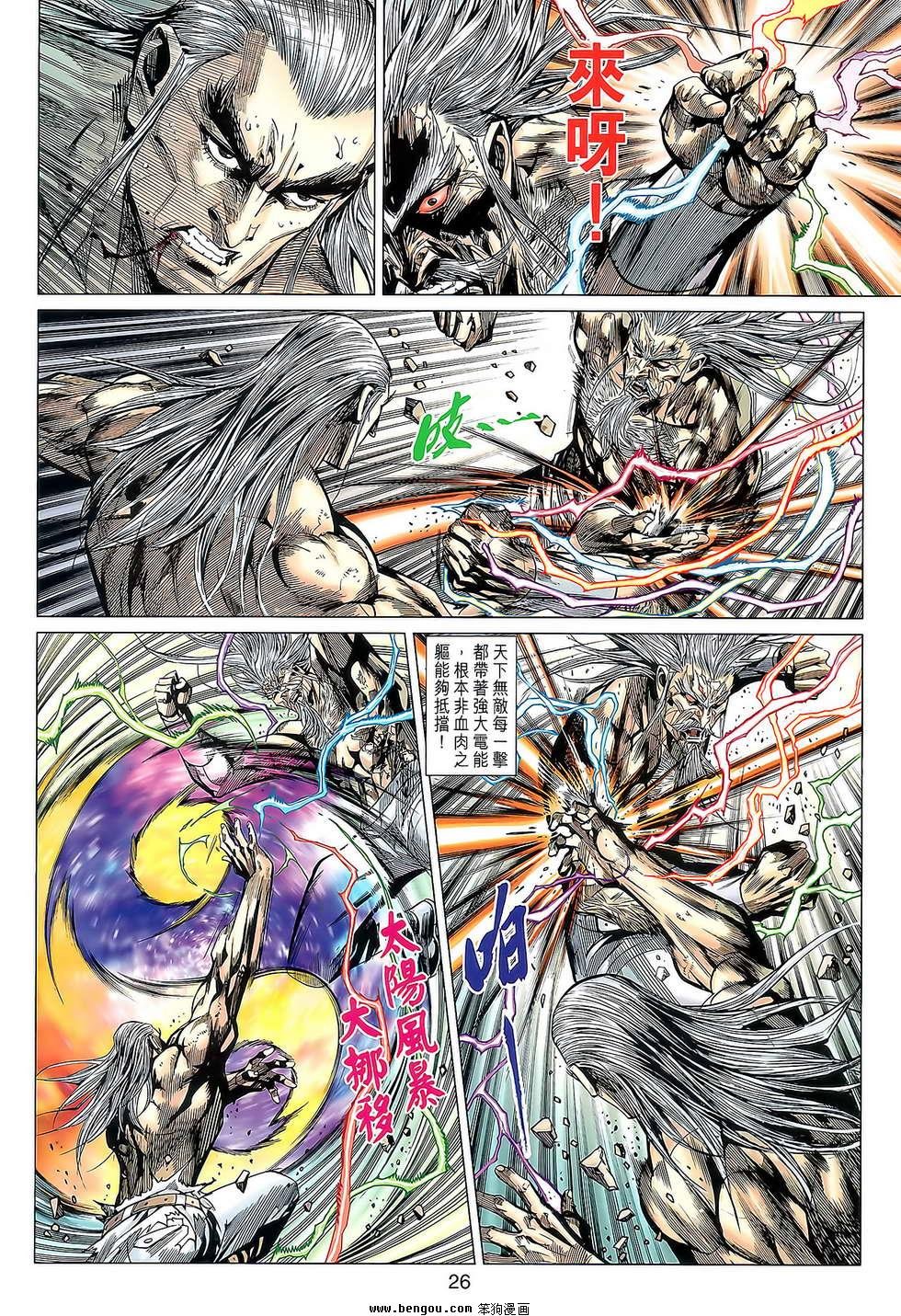 第86话